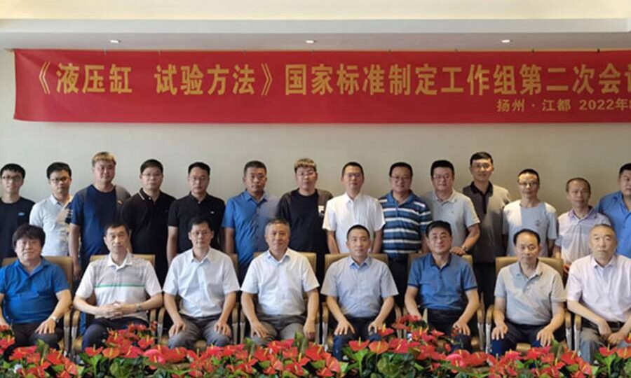The Second National Conference on “Hydraulic Cylinder – Test Methods” Successfully Held at Yongjian